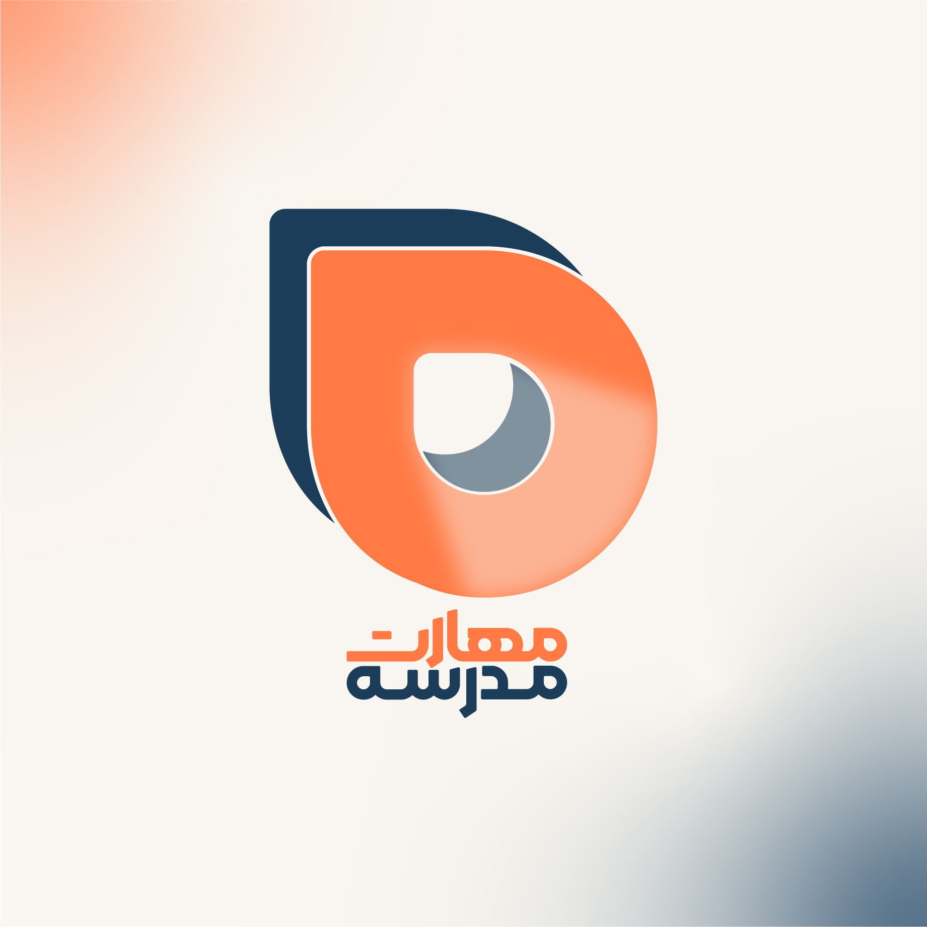 طراحی لوگو و هویت بصری «مدرسه مهارت»