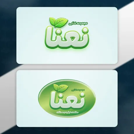 طراحی لوگوی مجموعه محصولات غذایی و خوراکی