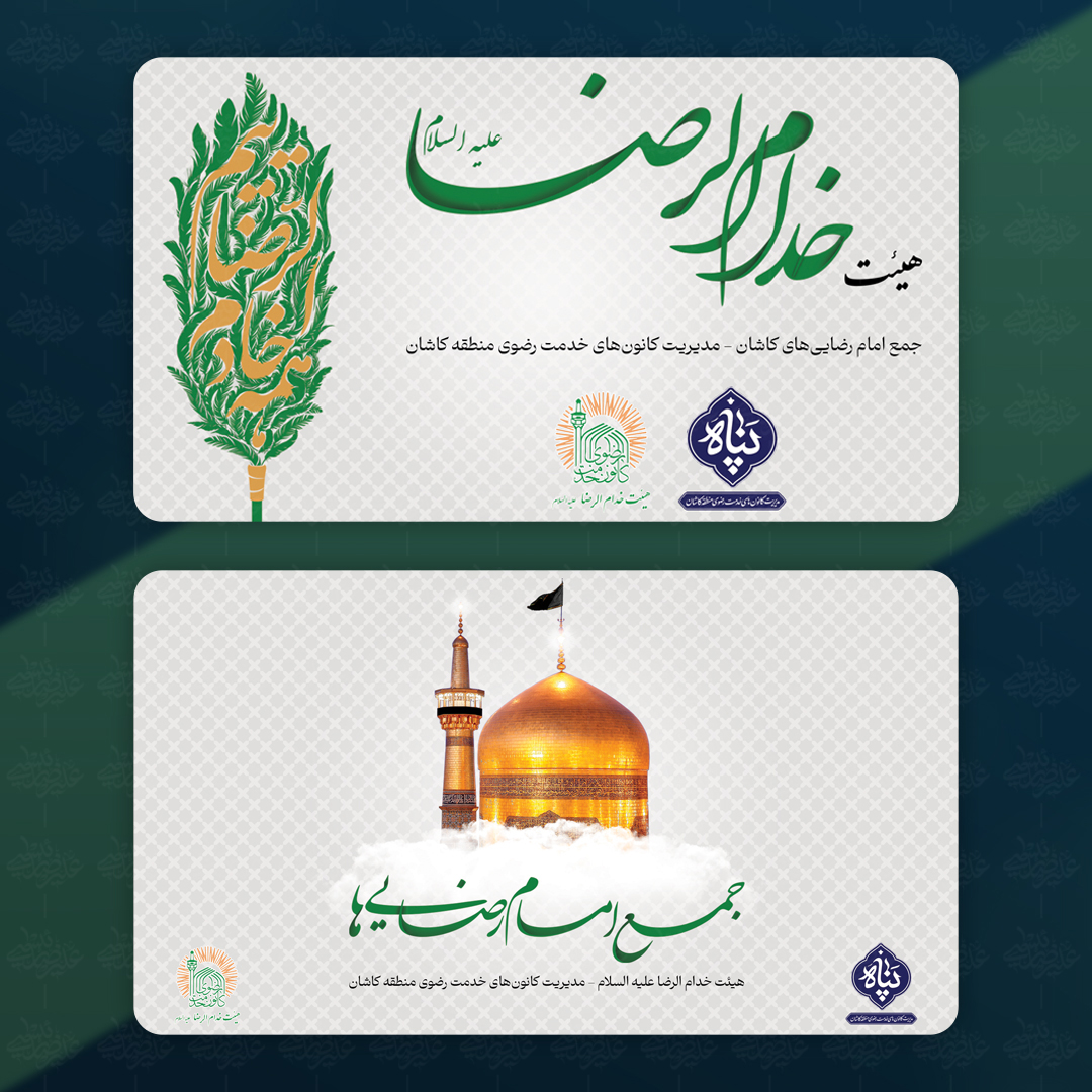طراحی بنر مذهبی